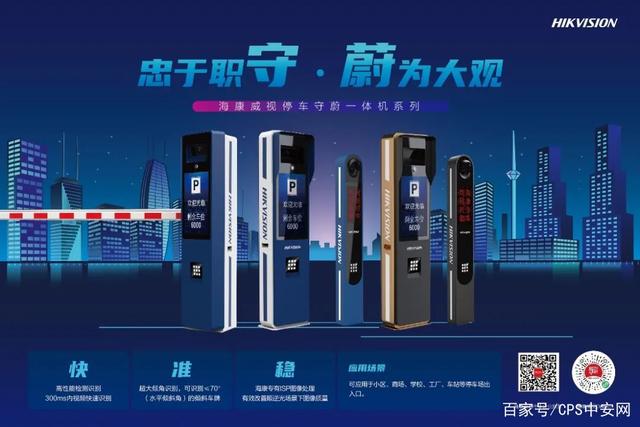 石家庄海康威视守蔚7系一体道闸-DS-TMC417-EH(R)(L)/MPR/LED/3(4)米直杆