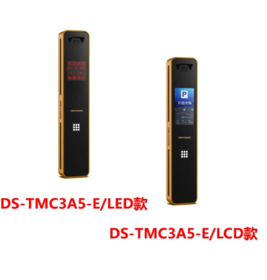 河北海康威视抓拍显示一体机 -DS-TMC3A5-E-守蔚5系